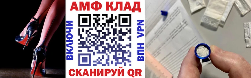 АМФЕТАМИН 98%  купить наркотик  Городовиковск 