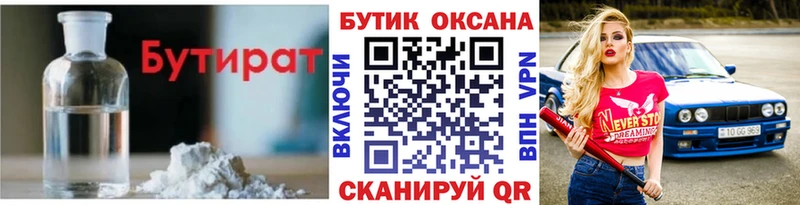 Бутират оксибутират сайты даркнета Telegram Городовиковск