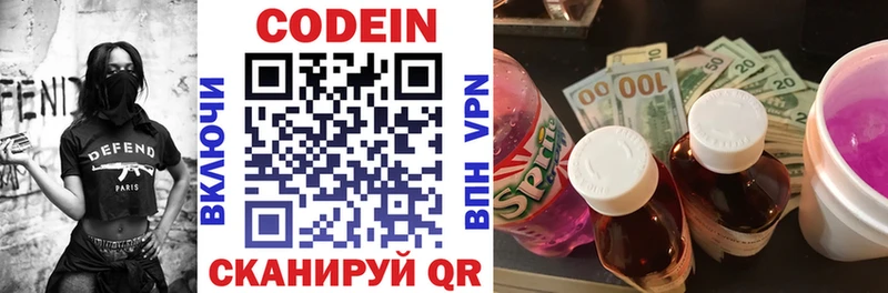 блэк спрут зеркало  Городовиковск  Кодеин Purple Drank 