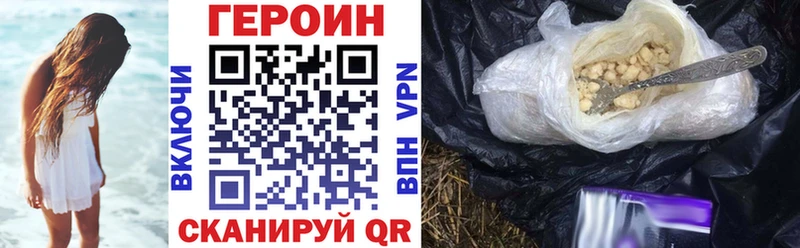 Героин белый  Городовиковск 