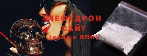 мяу мяу кристалл Белокуриха