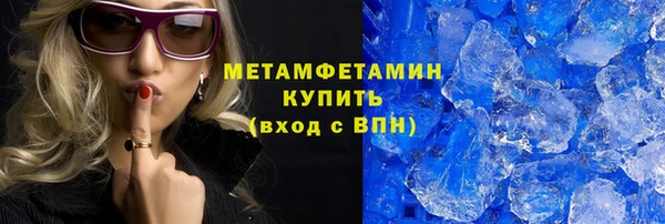 мяу мяу кристалл Белокуриха
