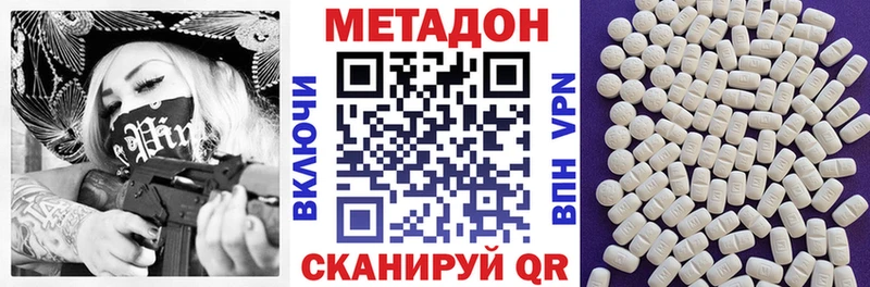 мега как войти  Городовиковск  Метадон мёд 