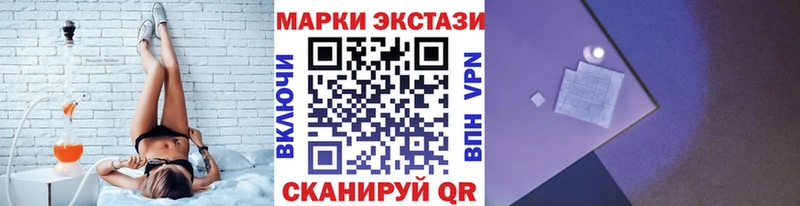 Наркотические марки 1,5мг  купить закладку  Городовиковск 